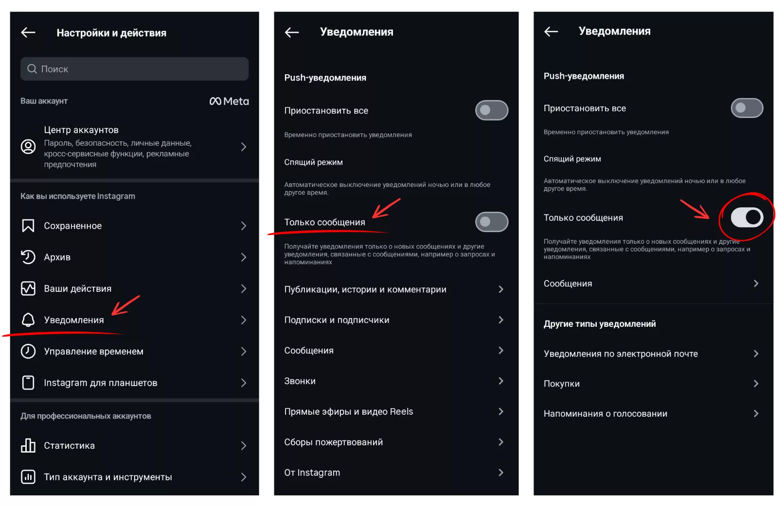 Ограничьте количество уведомлений в Instagram Ограничьте количество уведомлений в Instagram