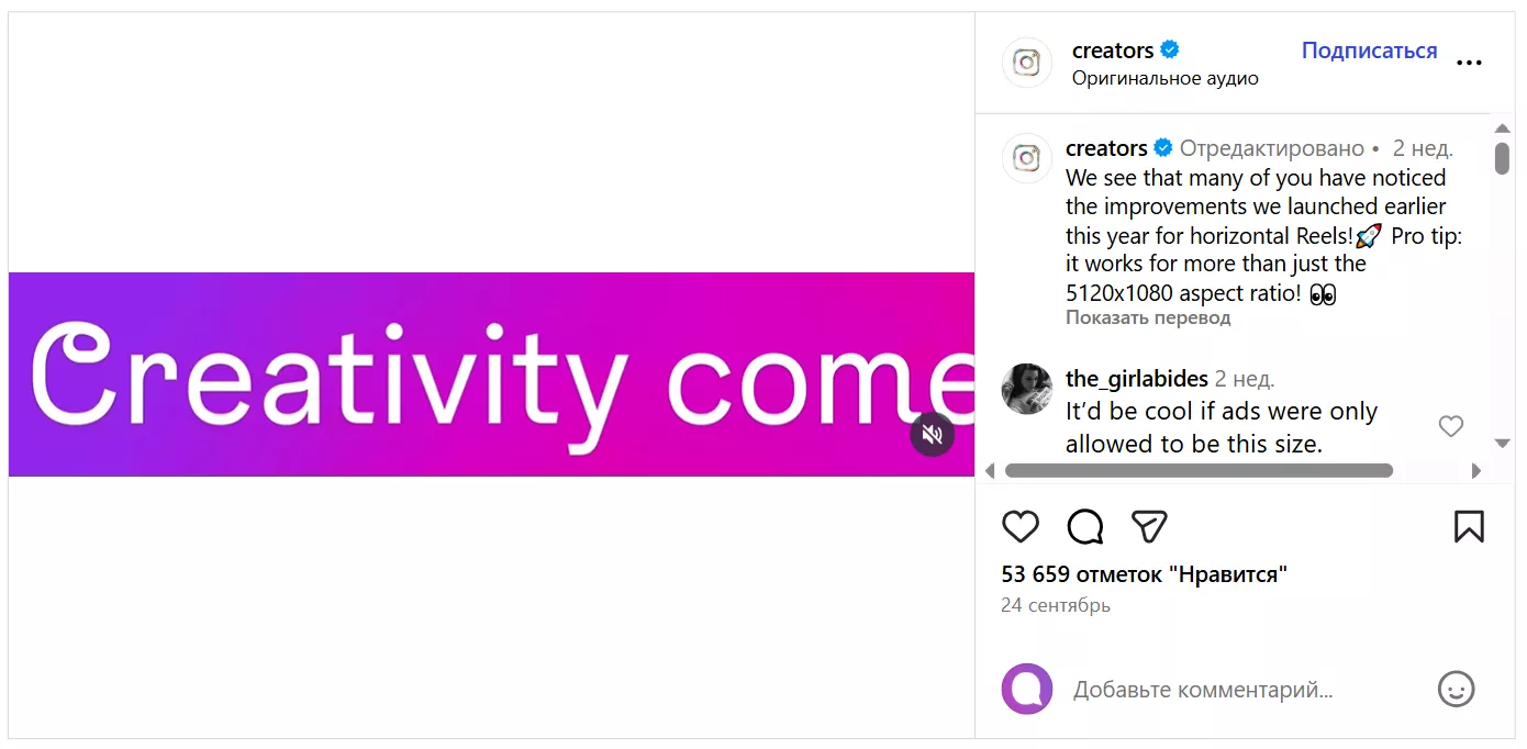 Новый формат размера в Instagram — горизонтальные Reels Новый формат размера в Instagram — горизонтальные Reels