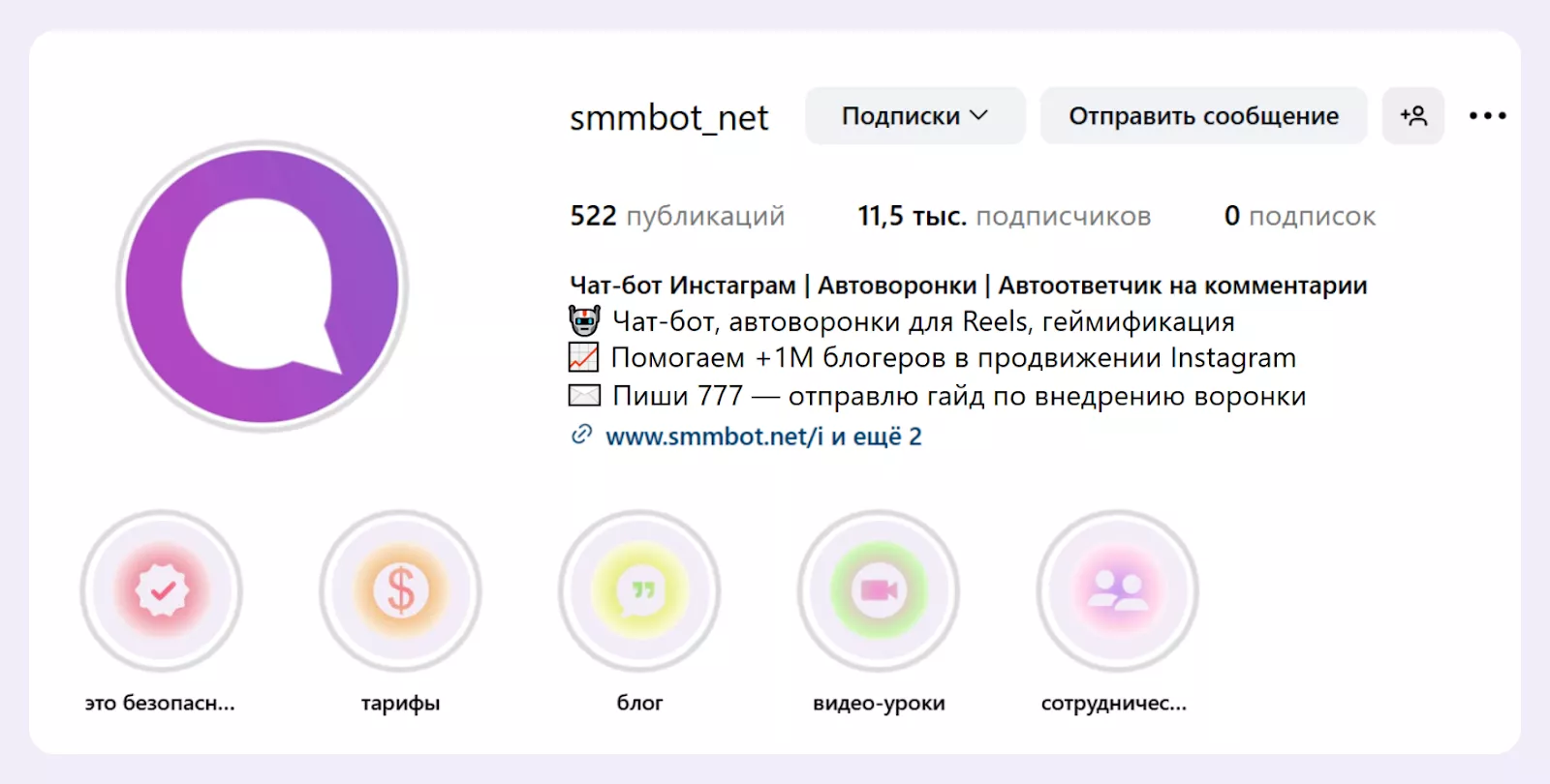 Оптимизируйте шапку профиля в Instagram Оптимизируйте шапку профиля в Instagram