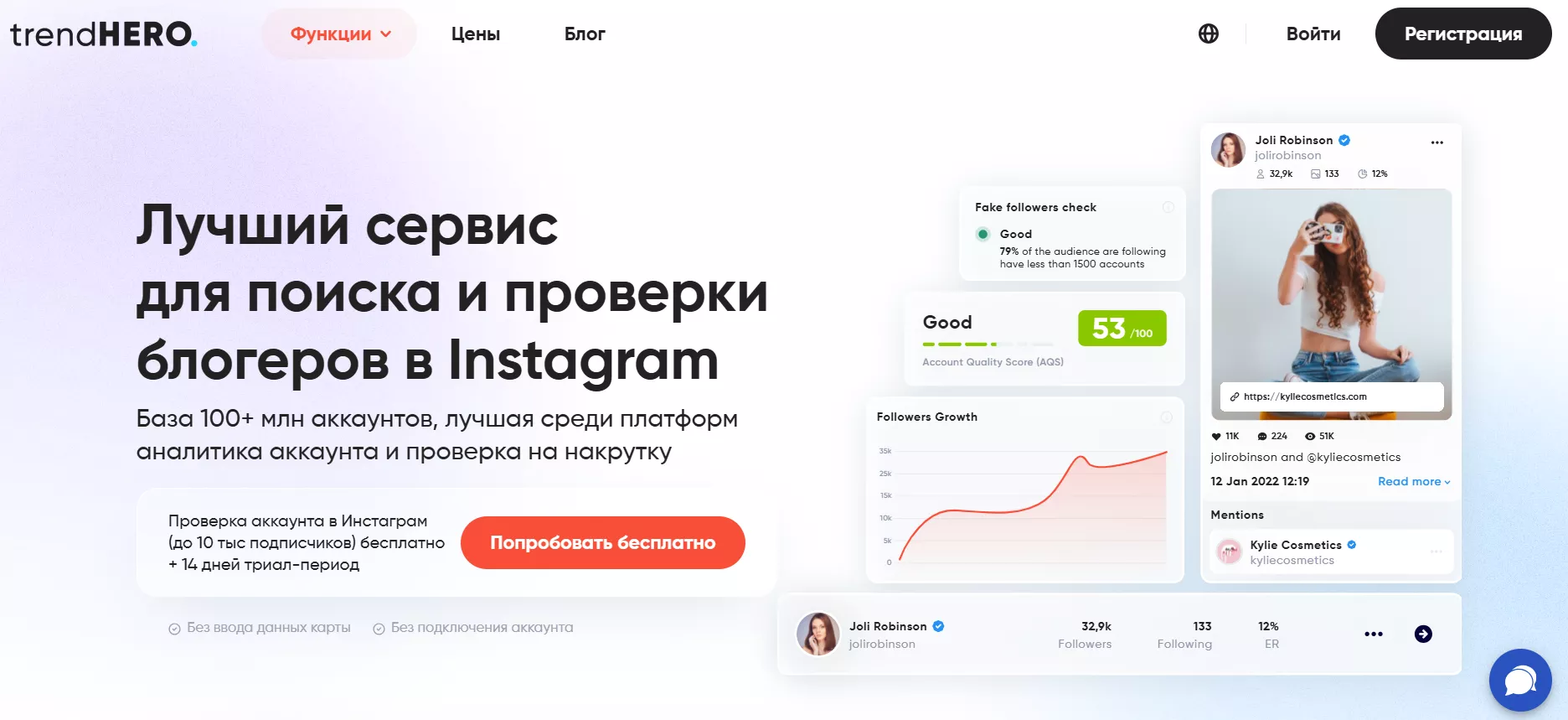 TrendHERO TrendHERO 