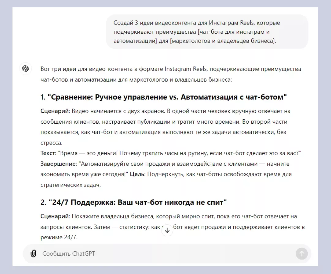 10 промптов ChatGPT для создания идей видеоконтента&nbsp;