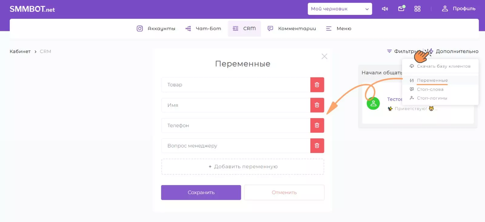 Что такое переменные и как с ними работать&nbsp;