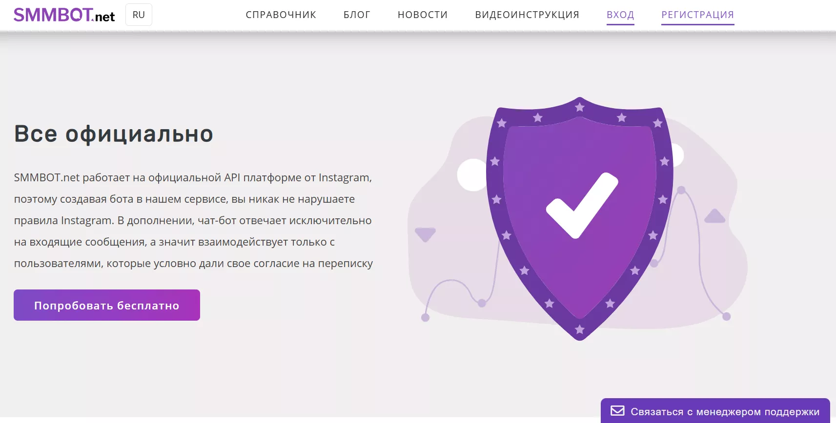 Посмотрите, использует ли сервис Instagram API