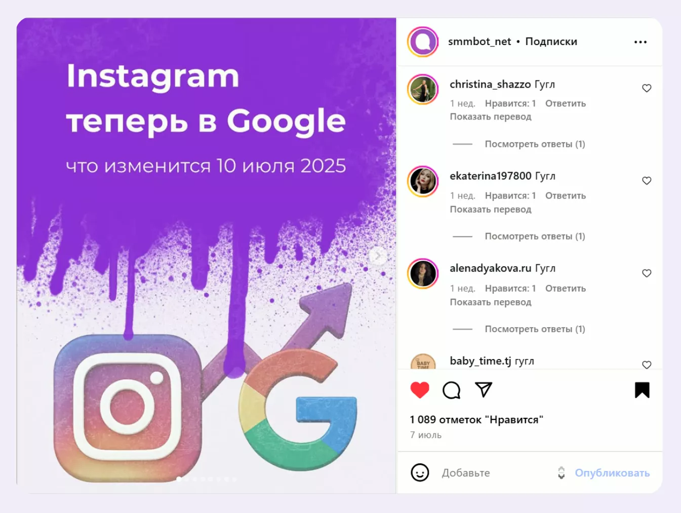Почему SEO + Instagram — это must-have в 2025 году