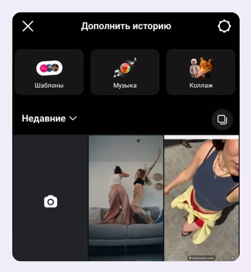 Новинка в Instagram Stories: анимированные коллажи из 5–20 фото Новинка в Instagram Stories: анимированные коллажи из 5–20 фото