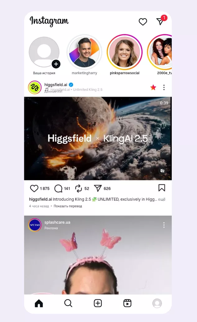 Используйте анонимный аккаунт в Instagram&nbsp;