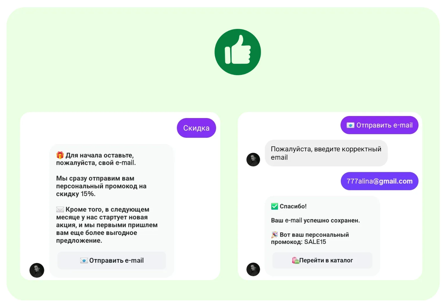 Чат-бот не собирает контакты клиентов.&nbsp;Как исправить