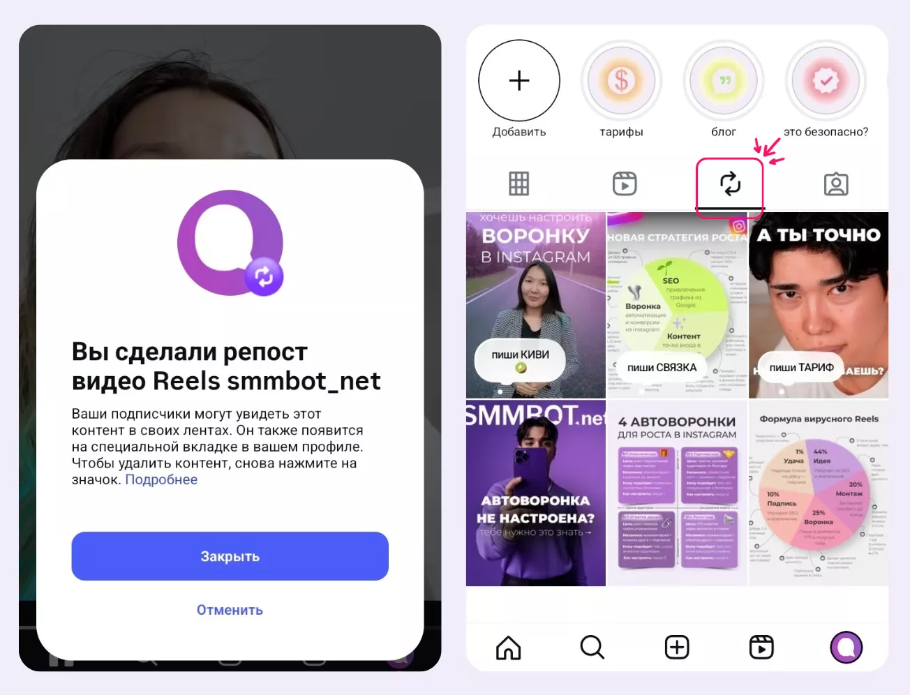 Репосты в Instagram: новый способ охвата Репосты в Instagram: новый способ охвата