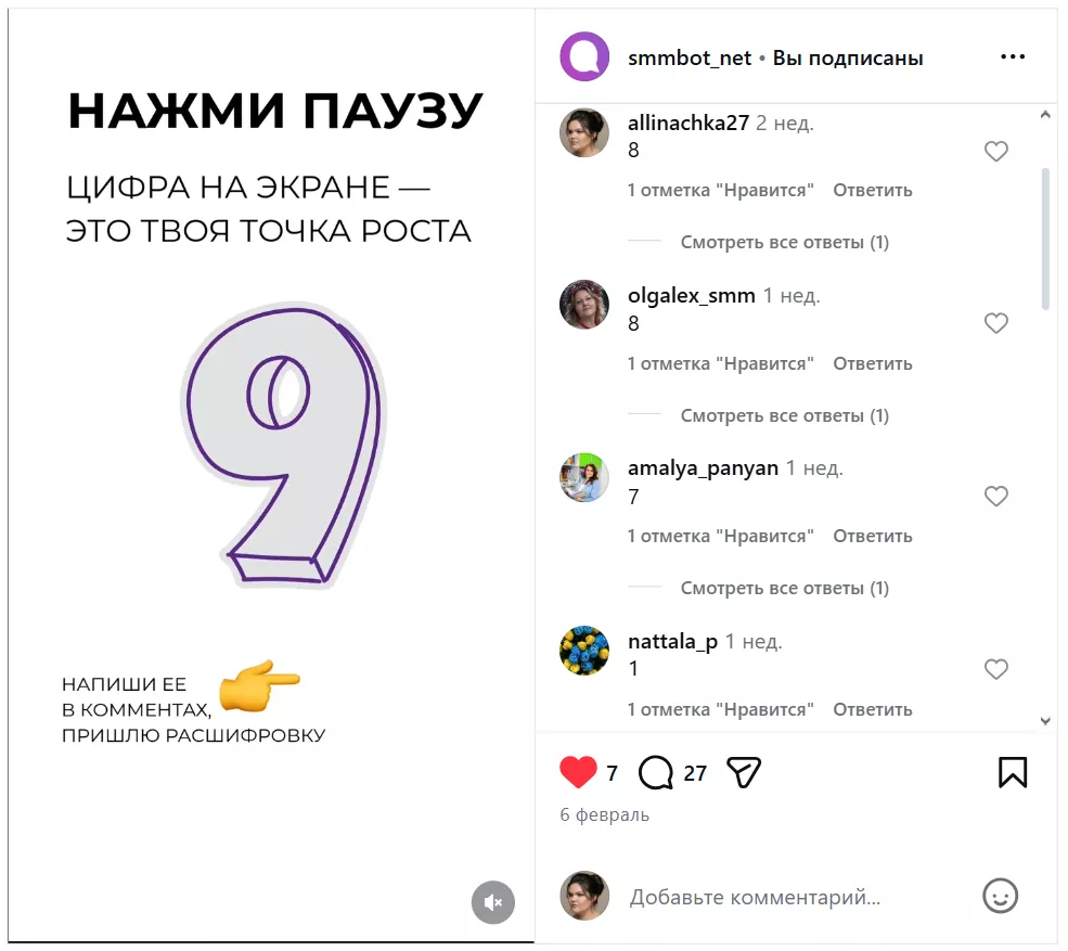 Два типа геймифицированных автоворонок в Instagram_2 Два типа геймифицированных автоворонок в Instagram_2