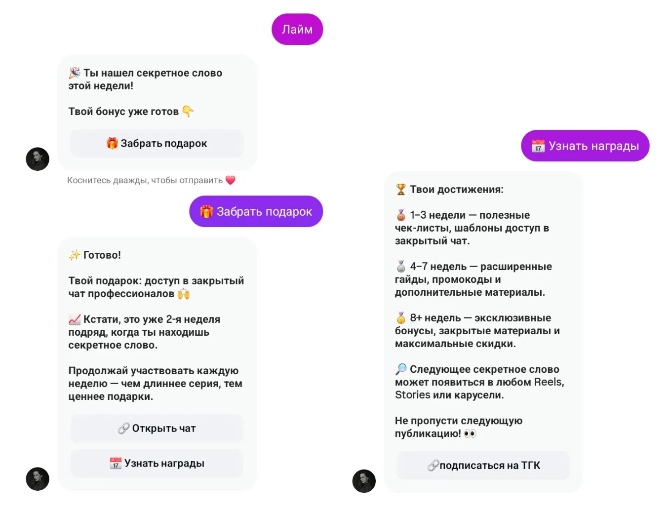 Секретное слово недели Секретное слово недели