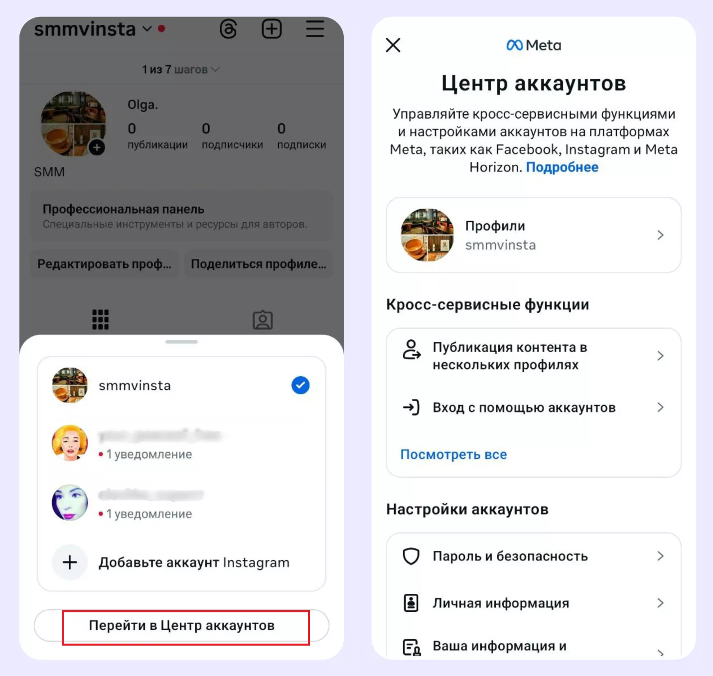 Почему бизнес-аккаунт Почему бизнес-аккаунт