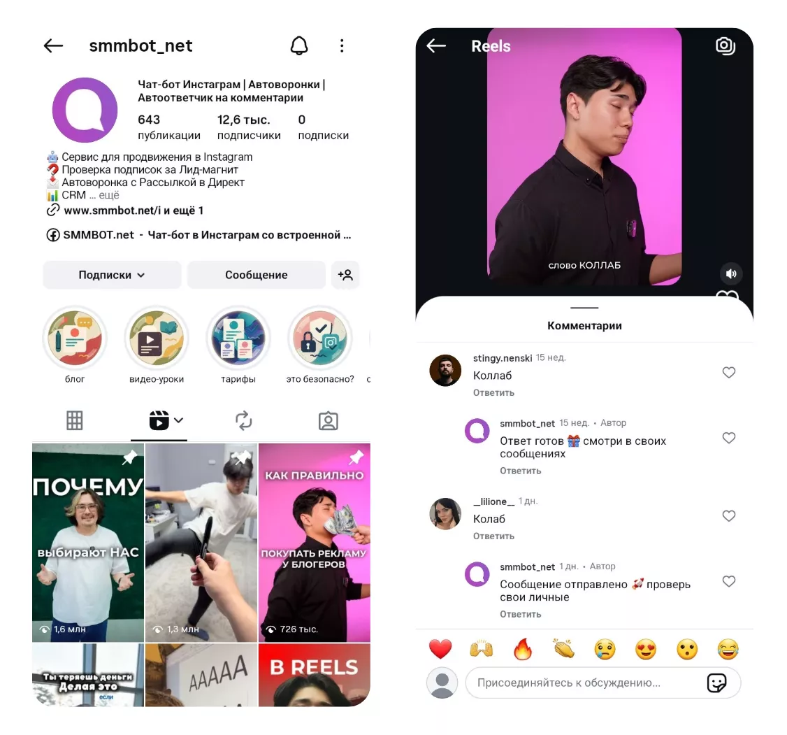 Автоворонка в закрепленных постах: постоянный вход для новой аудитории Автоворонка в закрепленных постах: постоянный вход для новой аудитории