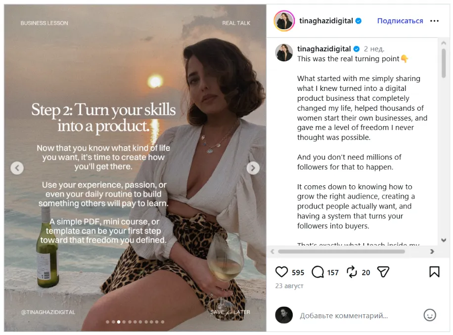 Как собирать естественные Instagram-карусели