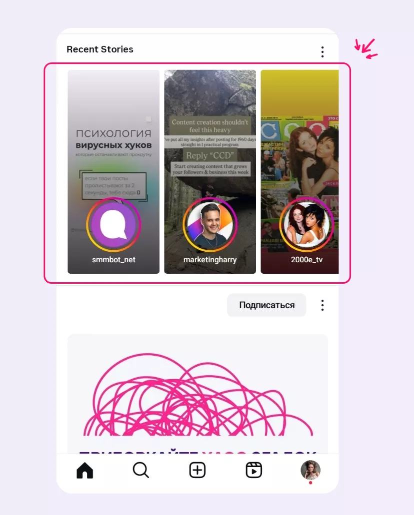 Новая функция Instagram Stories: появление в ленте друзей Новая функция Instagram Stories: появление в ленте друзей