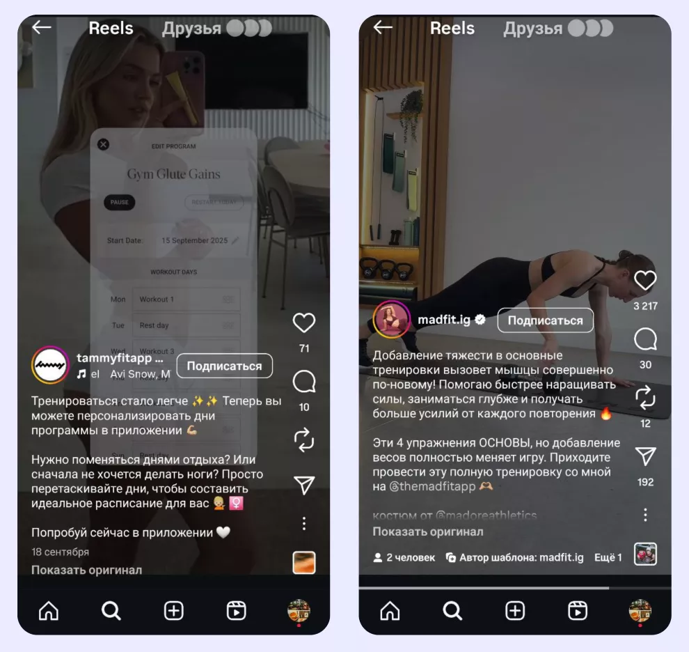 Пример инфопродукта: приложение для фитнеса