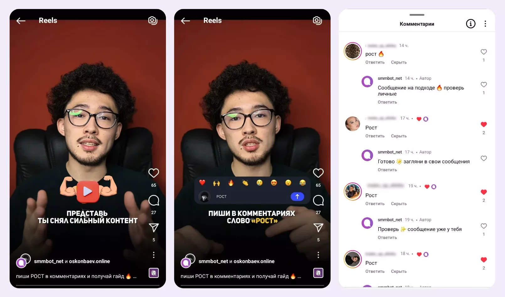 Схема Reels-воронки в Instagram Схема Reels-воронки в Instagram