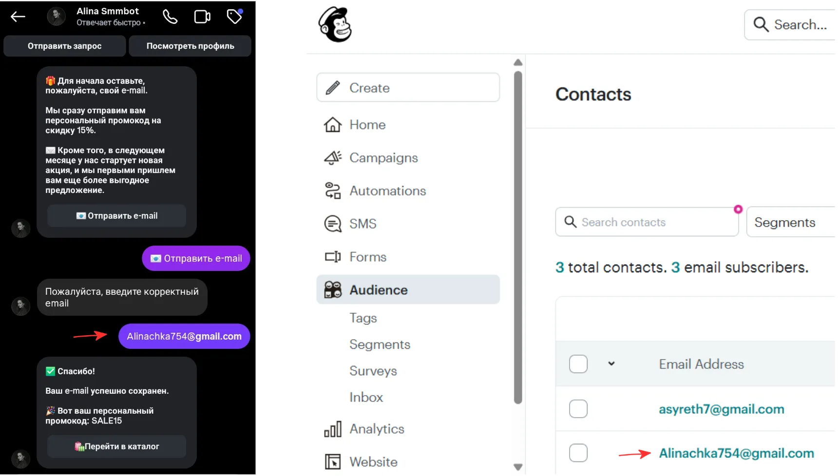 &nbsp; Как передать собранные email в Mailchimp автоматически?&nbsp;