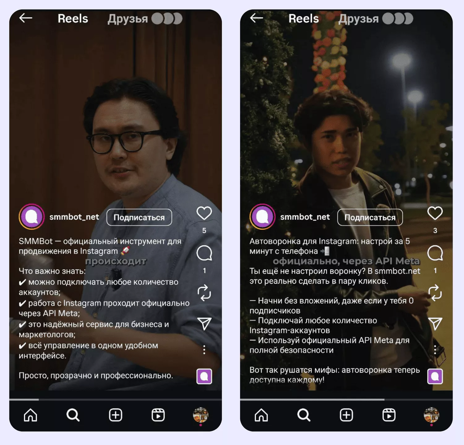 Сервис автоматизации в Инстаграм SMMBOT.net