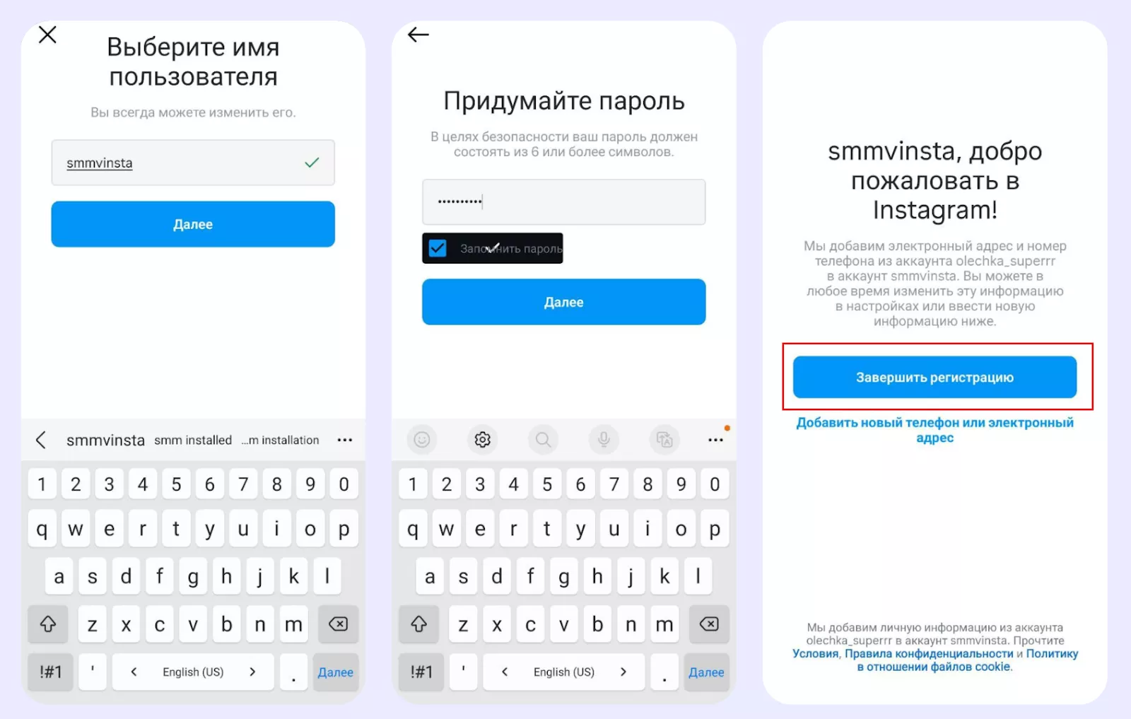 Как добавить несколько аккаунтов Инстаграм 2 Как добавить несколько аккаунтов Инстаграм 2