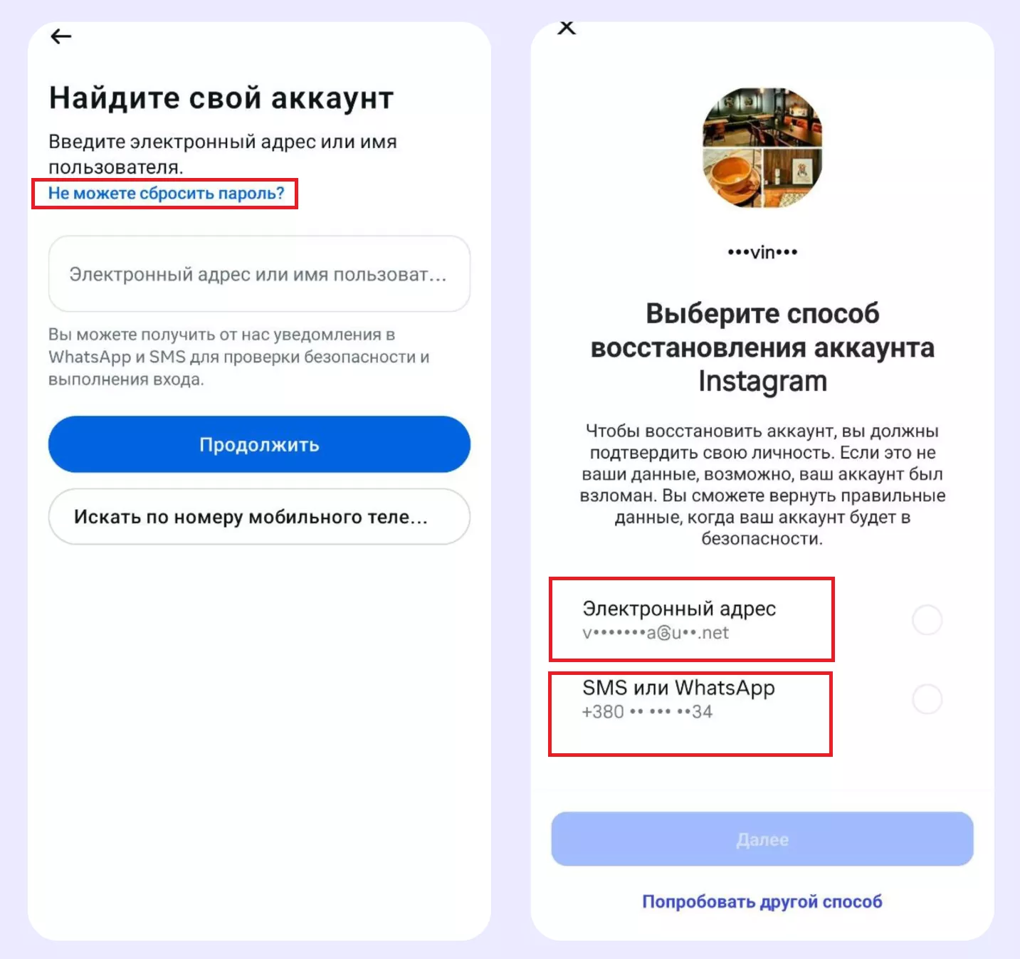 Как вернуть доступ в Инстаграм через ссылку для входа Как вернуть доступ в Инстаграм через ссылку для входа