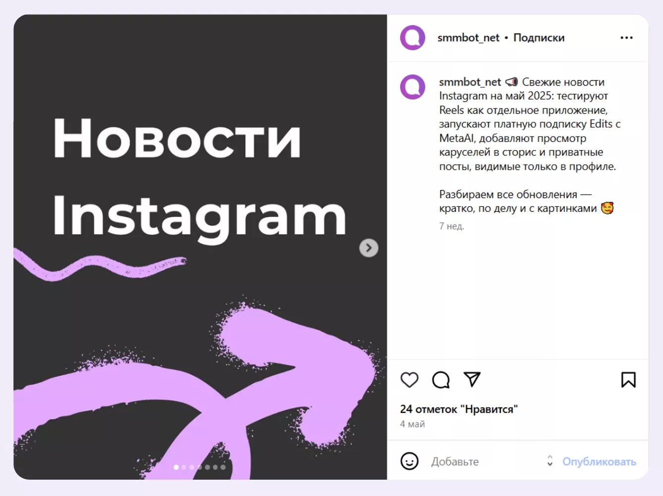 Станьте основным источником новостей в вашей нише Станьте основным источником новостей в вашей нише