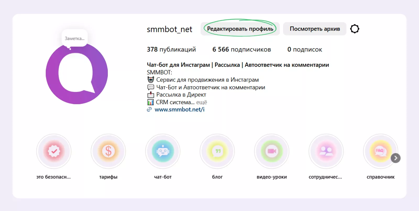 Почему я не отображаюсь в списке рекомендуемых аккаунтов?