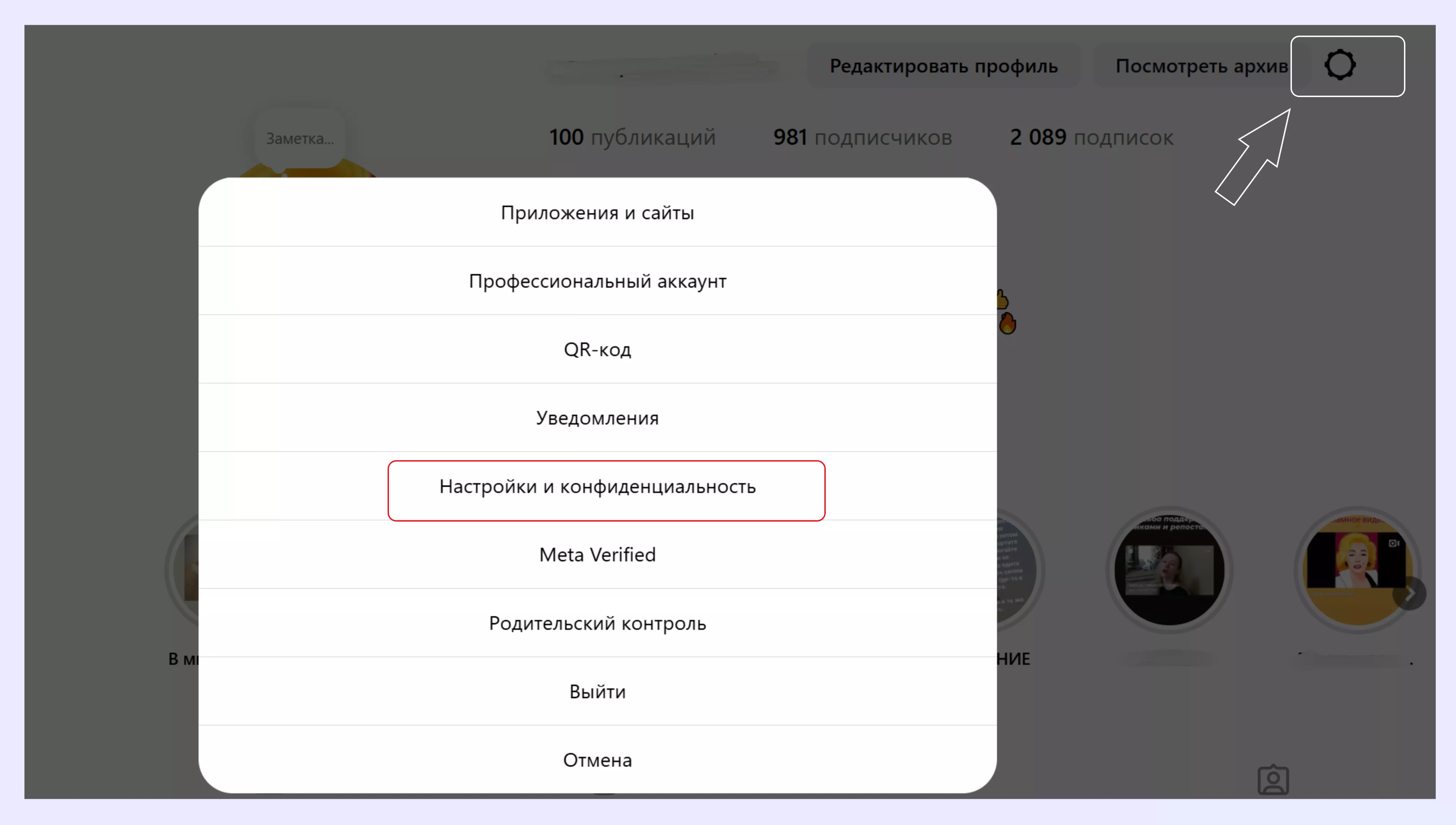 Как настроить список близких друзей в десктопной версии приложения Инстаграм Как настроить список близких друзей в десктопной версии приложения Инстаграм