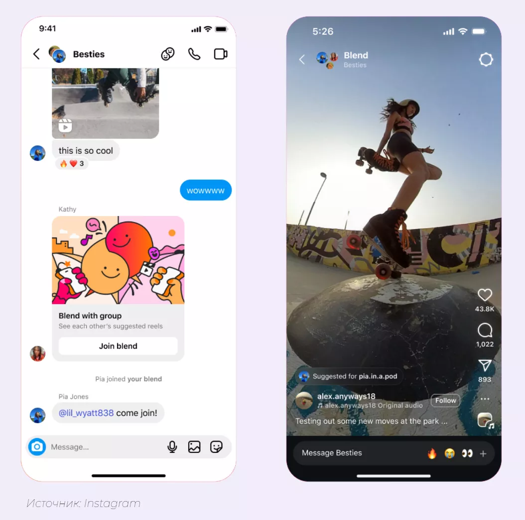 Instagram Blend: общий фид Reels для друзей Instagram Blend: общий фид Reels для друзей