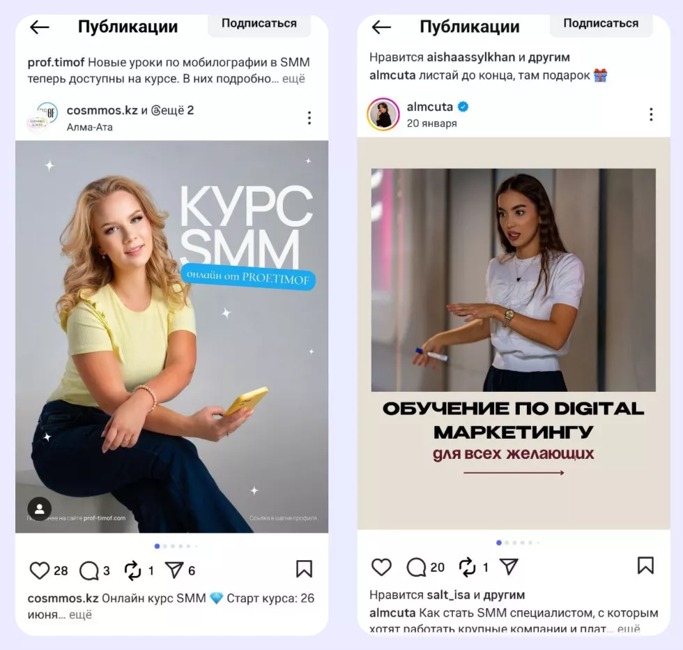 Пример инфопродукта: онлайн-курсы