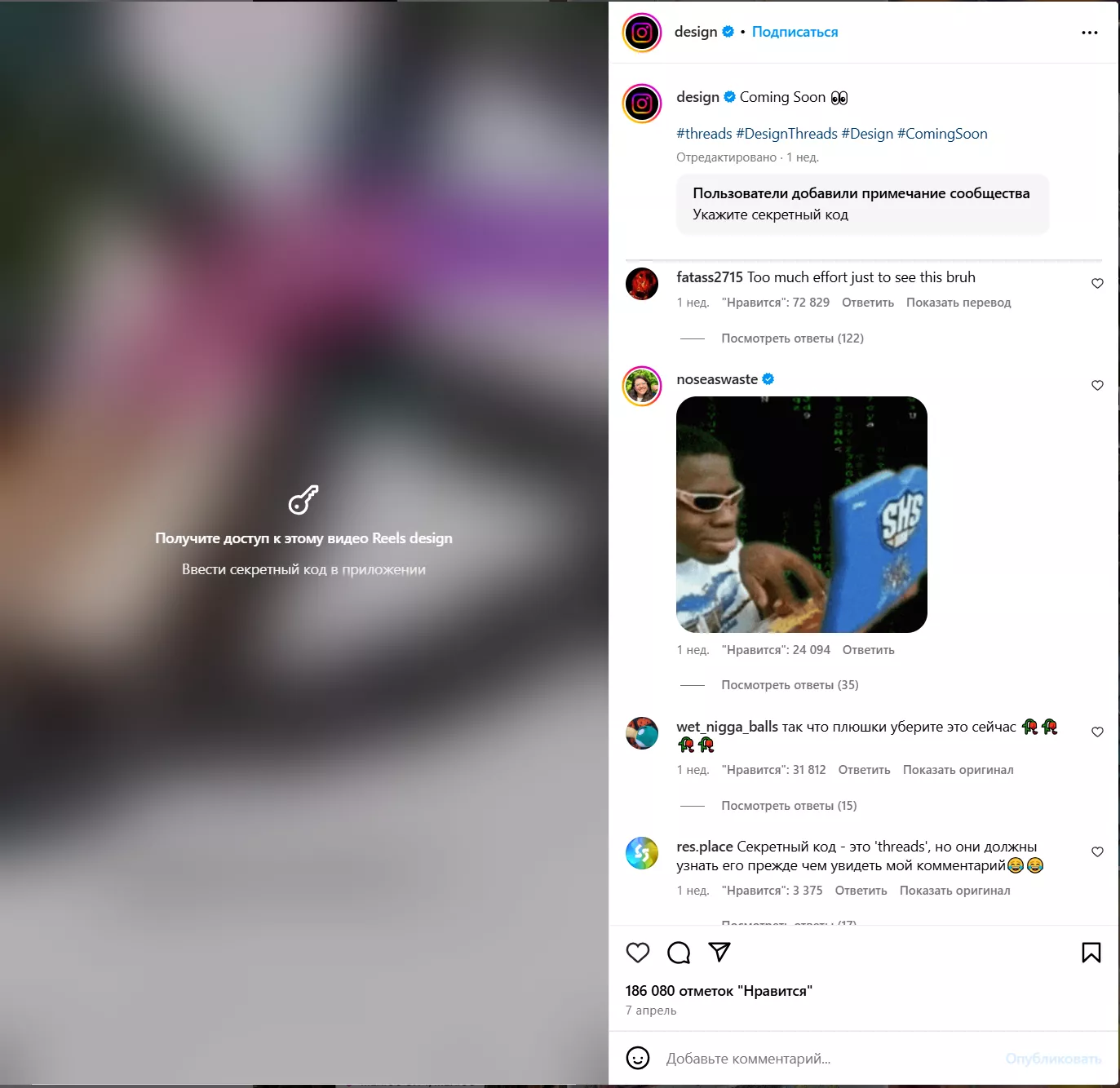 Пример функции рилс под паролем Пример функции рилс под паролем