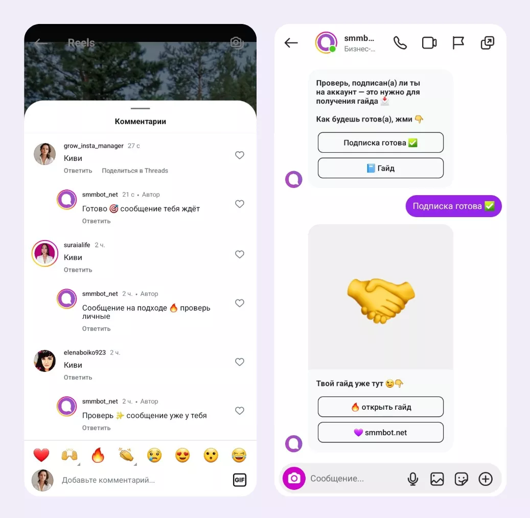 Почему автоматизация и автоворонки усиливают рекламу в Instagram и понижает ее стоимость