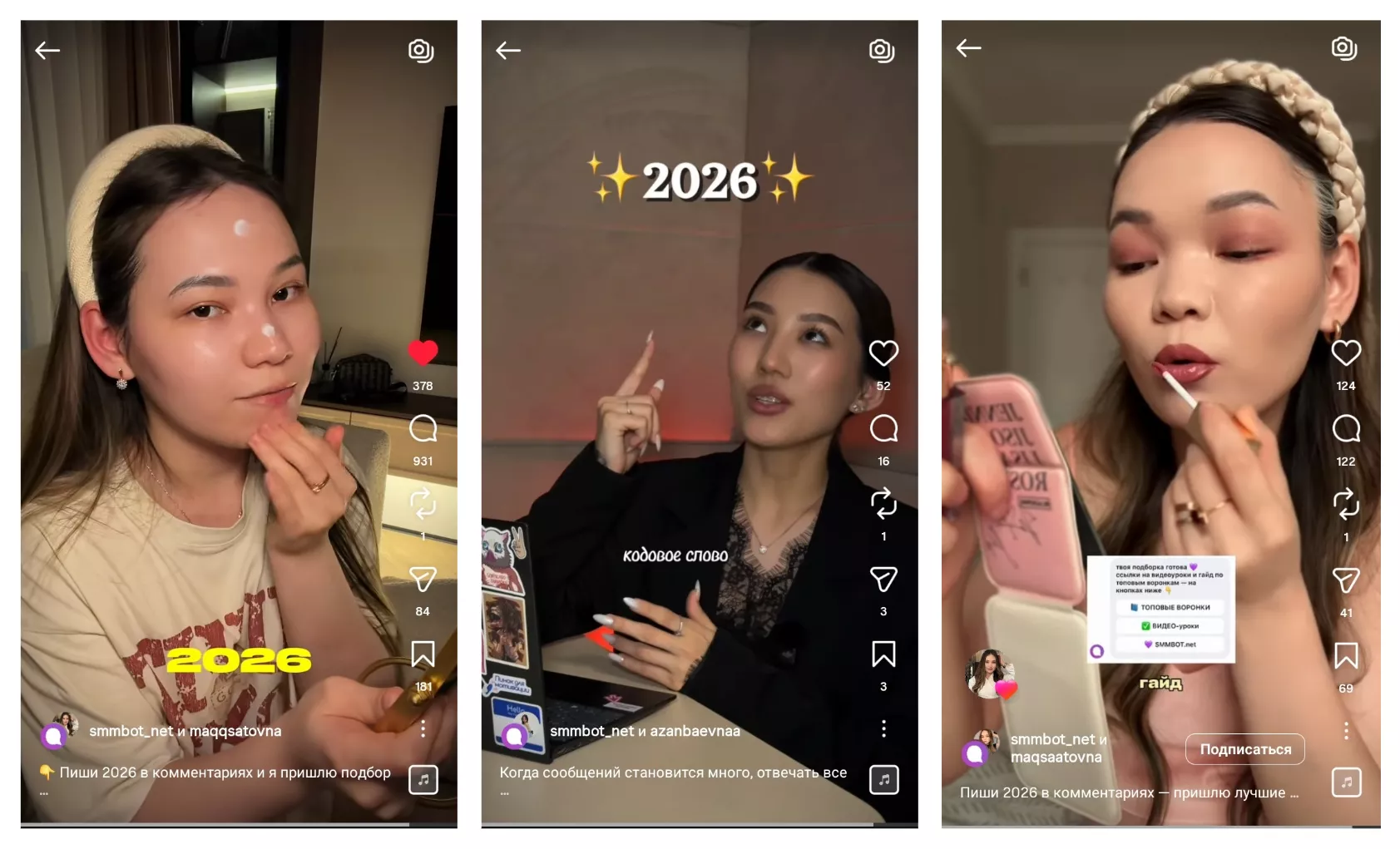 Запустить серию Reels под один оффер Запустить серию Reels под один оффер