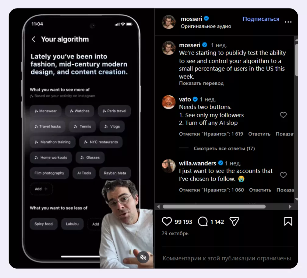Управляйте своим Instagram: настройка алгоритма под ваши интересы