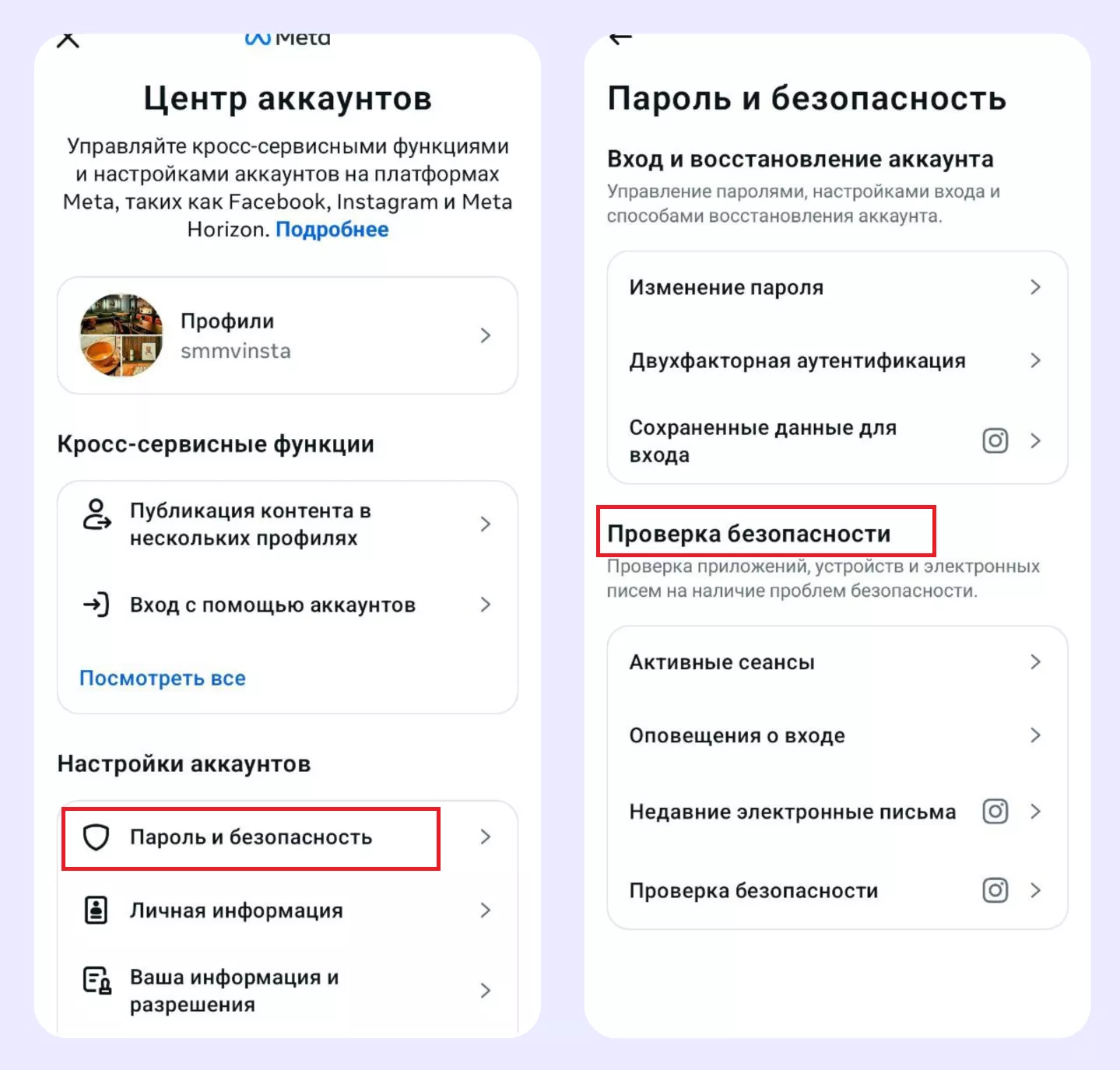 Как проверить доступ к данным аккаунта после взлома Как проверить доступ к данным аккаунта после взлома