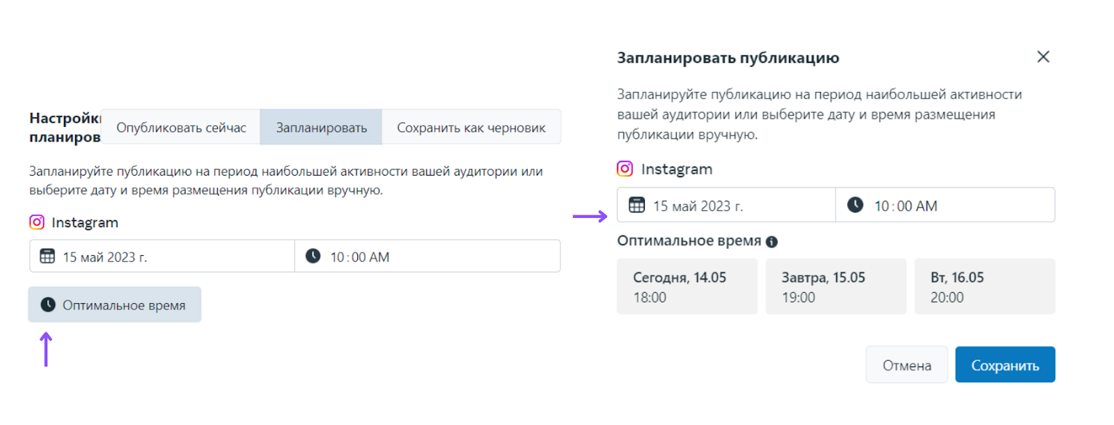 Публикуйте посты в правильное время Публикуйте посты в правильное время