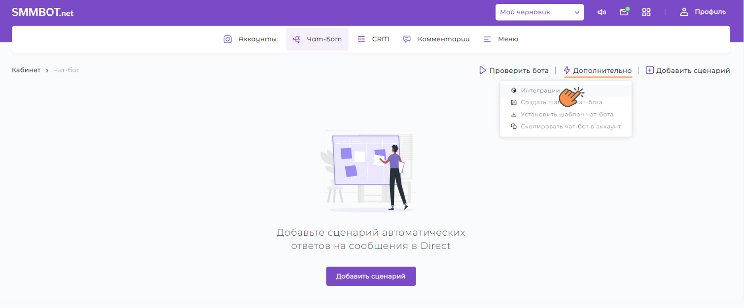 ChatGPT: интеграция с платформами ChatGPT: интеграция с платформами