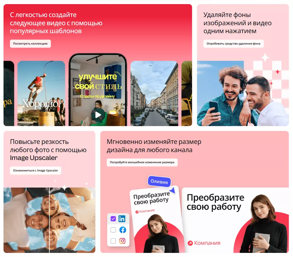 Canva Canva 