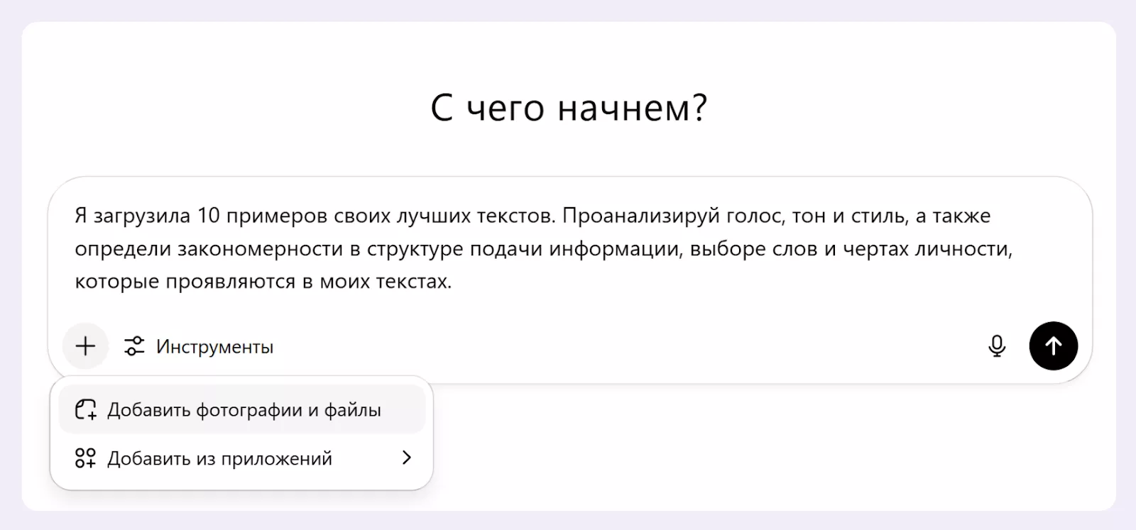 Создавайте наборы контекстов для ChatGPT под задачи маркетинга, контента и бизнеса