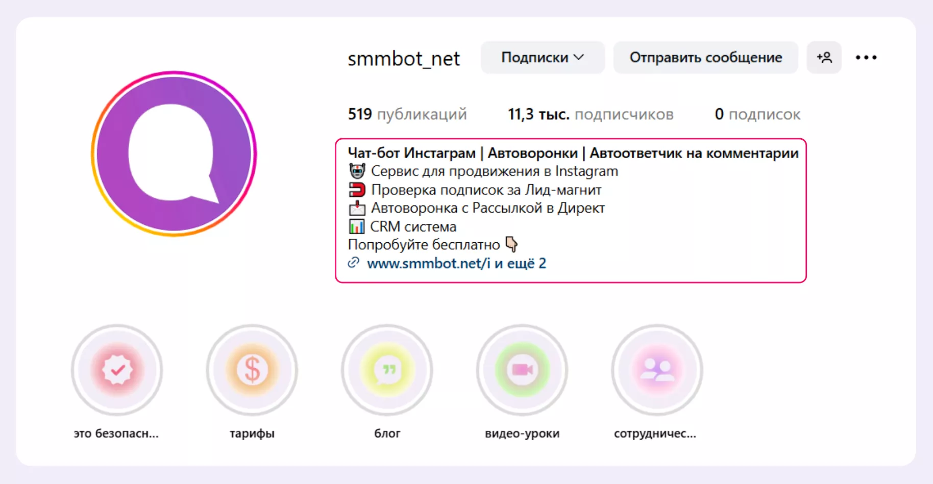 Инстаграм SEO и алгоритм Инстаграм Инстаграм SEO и алгоритм Инстаграм