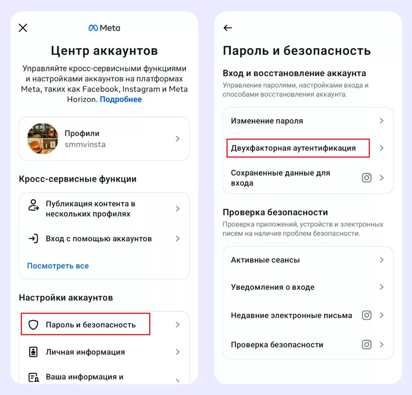 Как безопасно управлять аккаунтами с помощью инструментов Как безопасно управлять аккаунтами с помощью инструментов