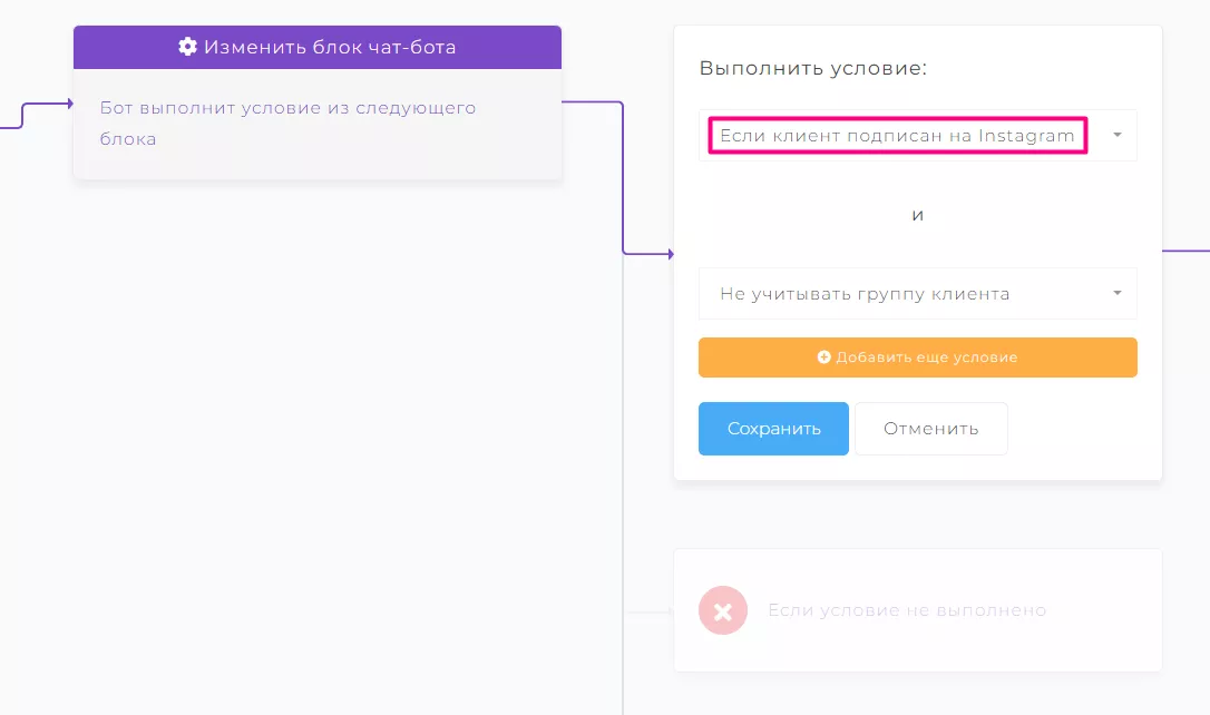 Настраиваем автоответчик на комментарии и сценарий чат-бота_12