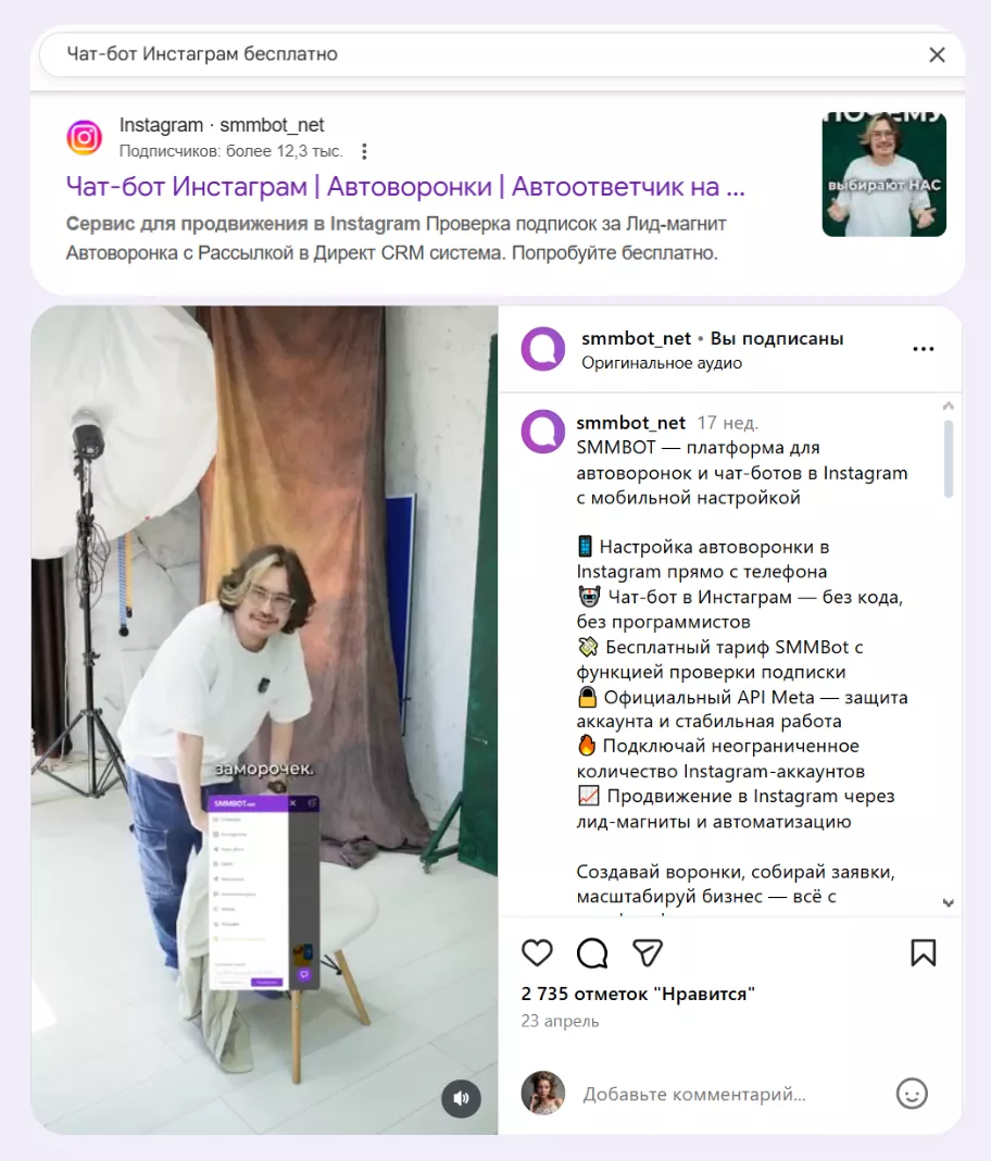 Как работает органический трафик в Instagram 2025 Как работает органический трафик в Instagram 2025
