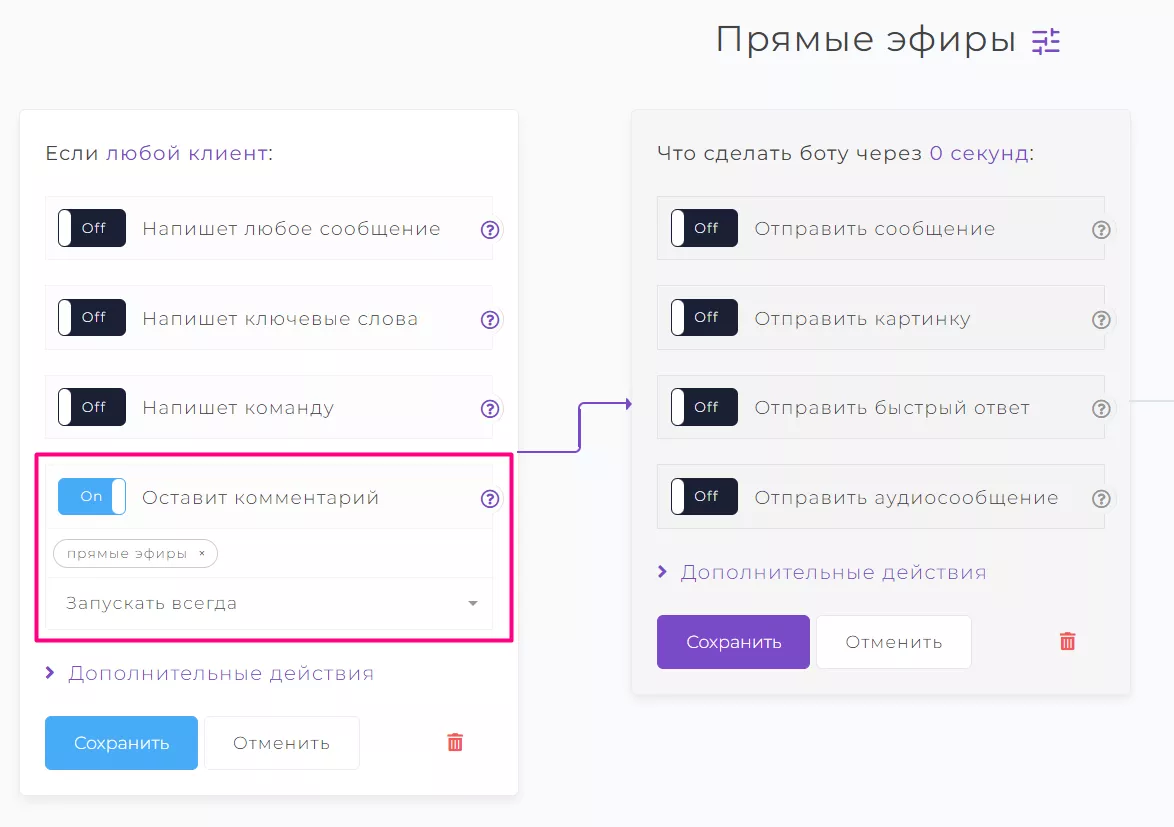 Создаем начисление баллов за комментарии в прямых трансляциях_1