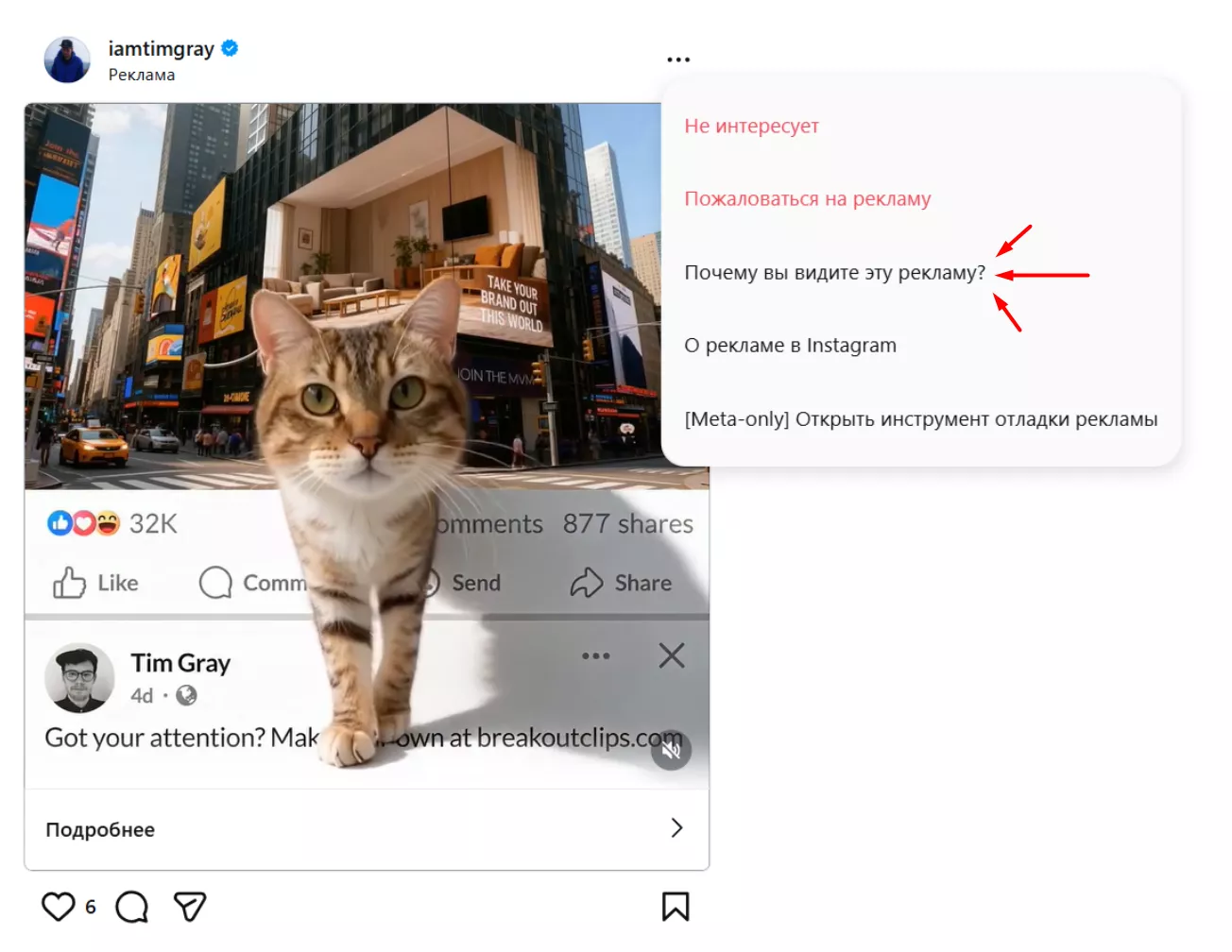 Как открыть библиотеку рекламных объявлений Meta из рекламного поста