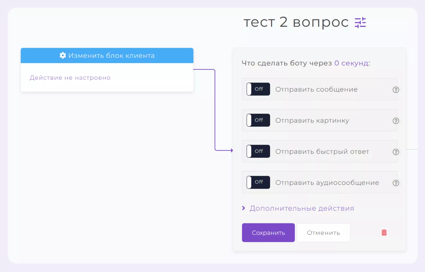 Как настроить квиз в Инстаграм Директ через SMMBOT.net_7