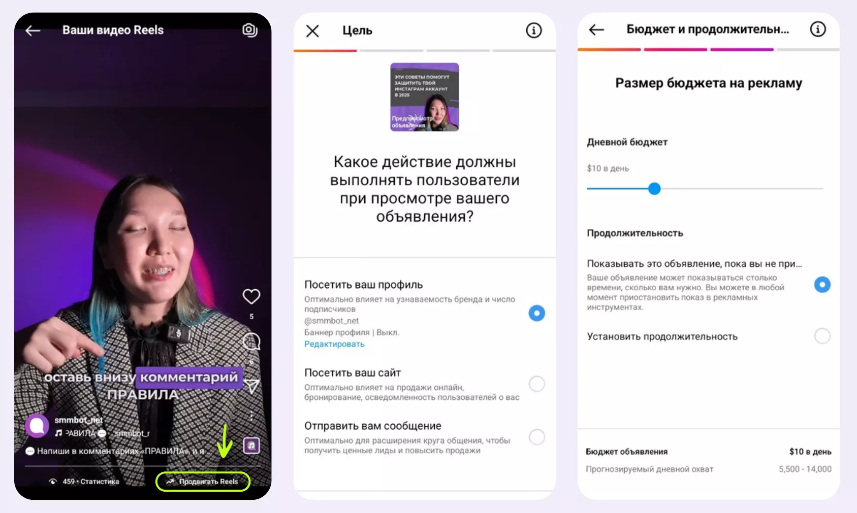 Запустите рекламу в Инстаграм для увеличения охвата Запустите рекламу в Инстаграм для увеличения охвата