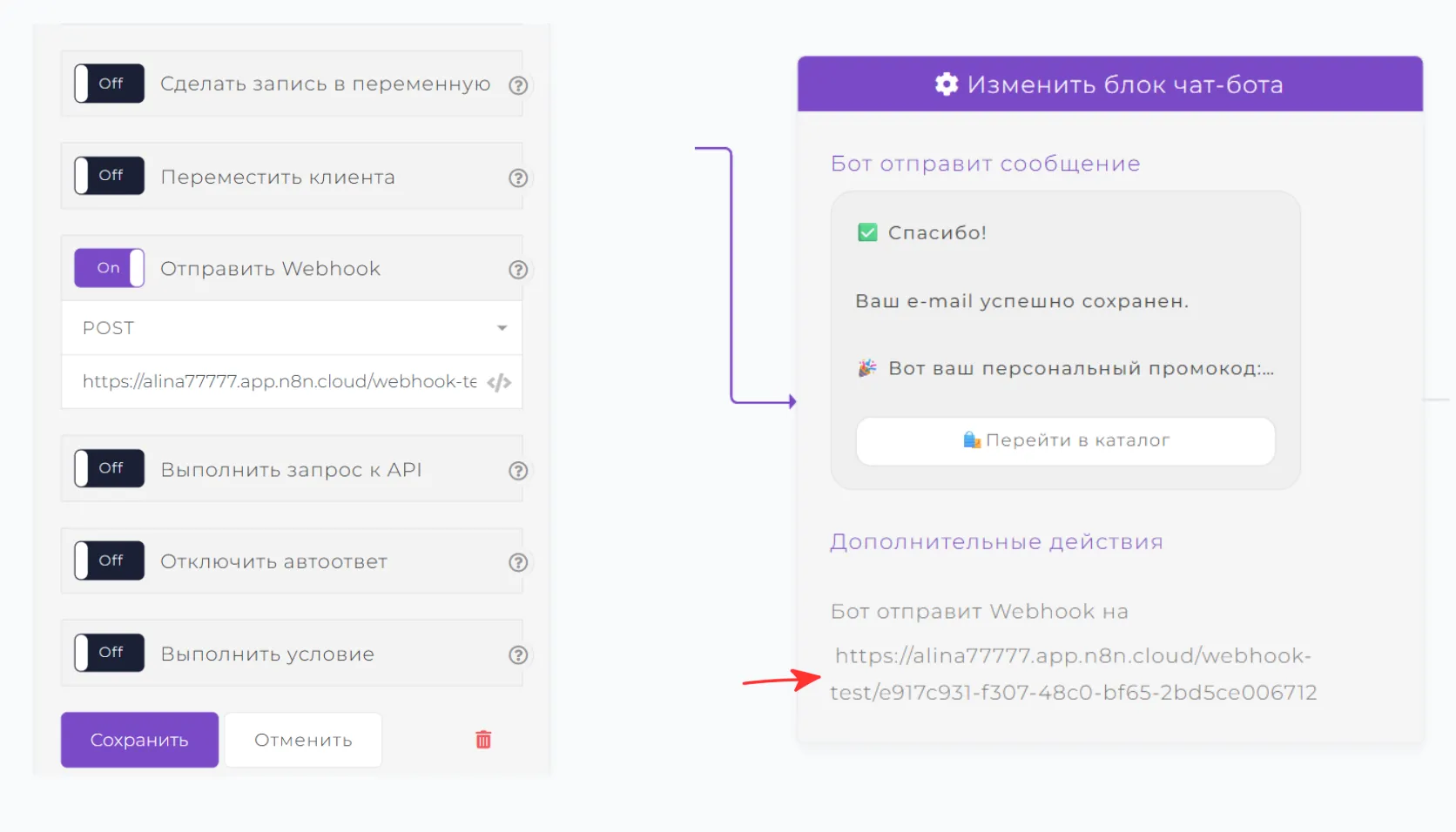 вставляем скопированный Test URL и сохраняем сценарий вставляем скопированный Test URL и сохраняем сценарий