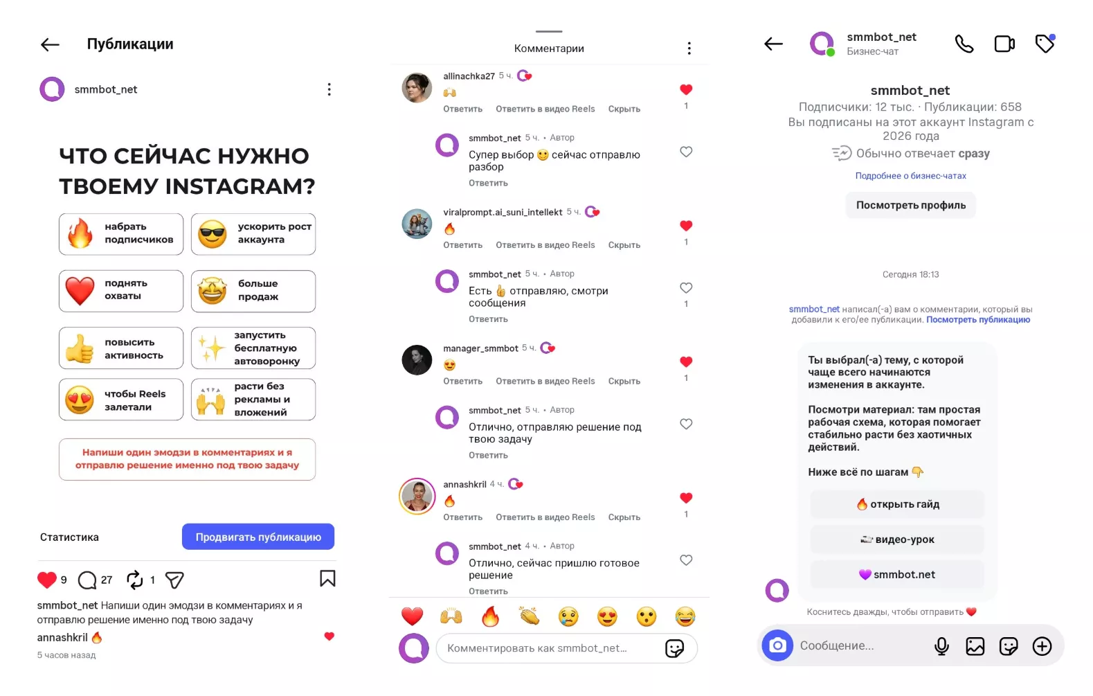 Инструкция: как настроить геймифицированну воронку по комментарию Инструкция: как настроить геймифицированну воронку по комментарию