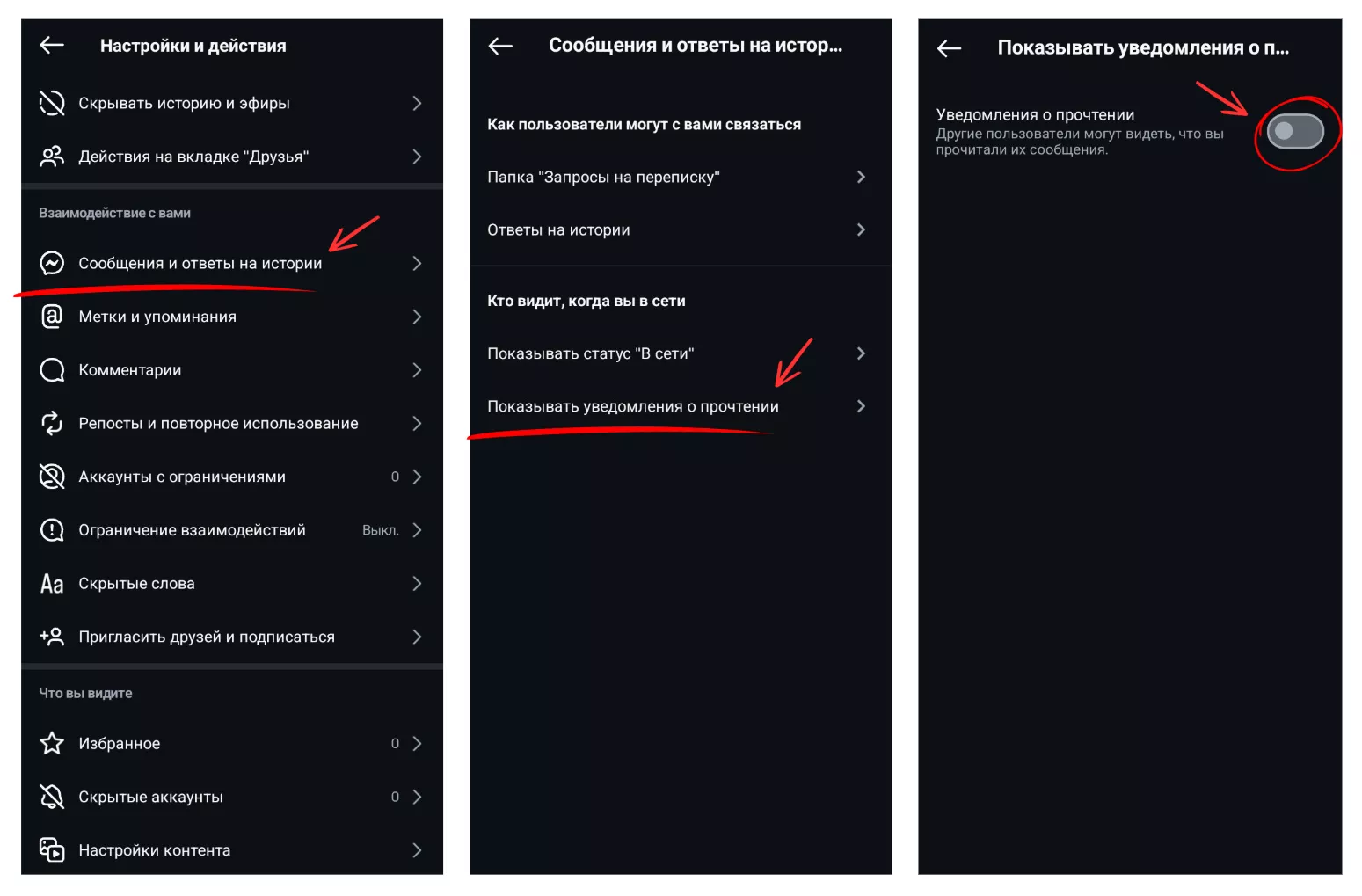 Скрыть свой статус о прочтении сообщений в Instagram Скрыть свой статус о прочтении сообщений в Instagram