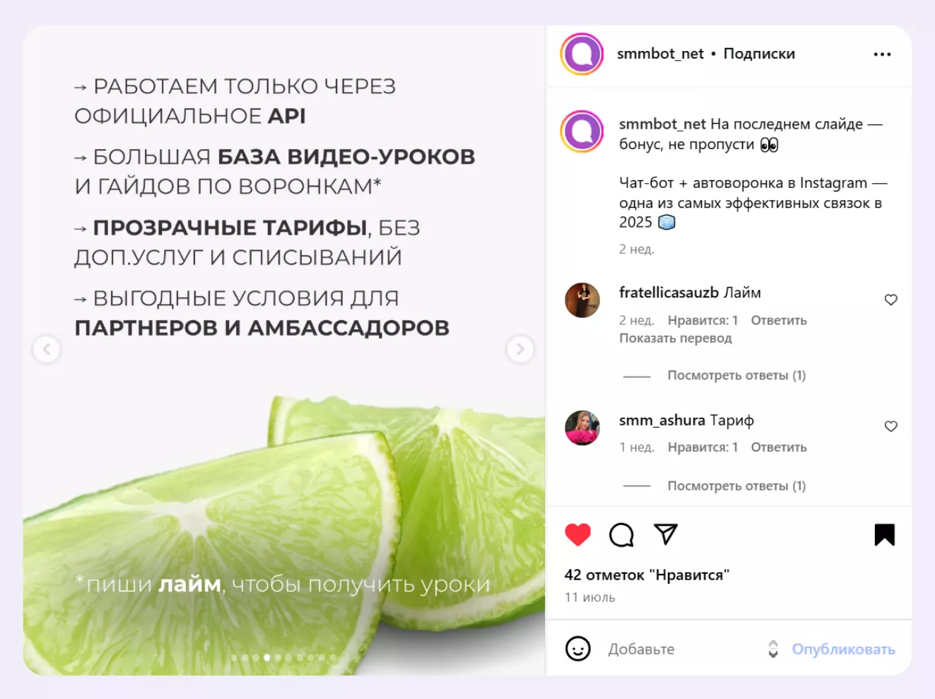 Reels и карусели — первая точка касания в воронке Instagram